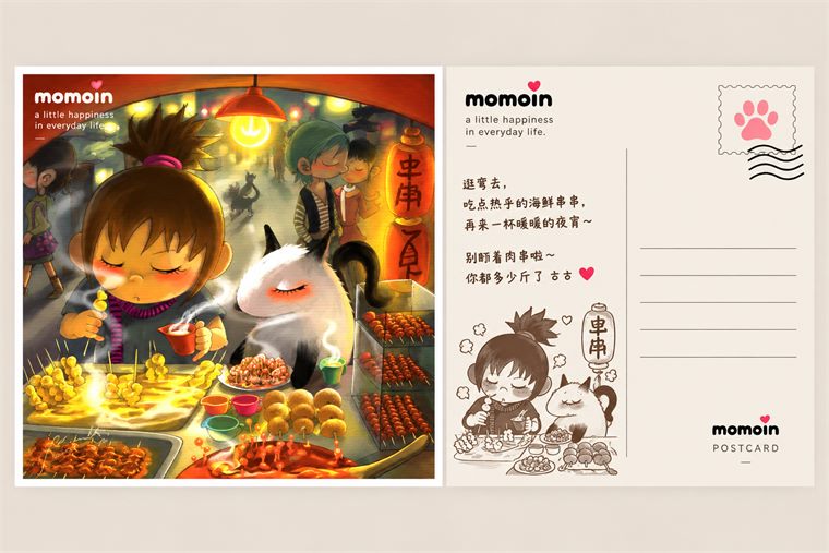 03 야시장 꼬치 (중국어 뒷면)